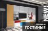 Новая форма стиля! КД расширяет ассортимент! Новая форма стиля! КД расширяет ассортимент!